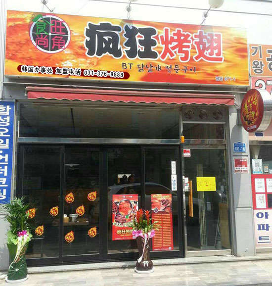 江城培训烧烤
